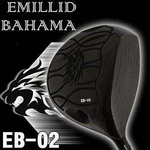 Emillid Bahama EB-02 一号木（单头）